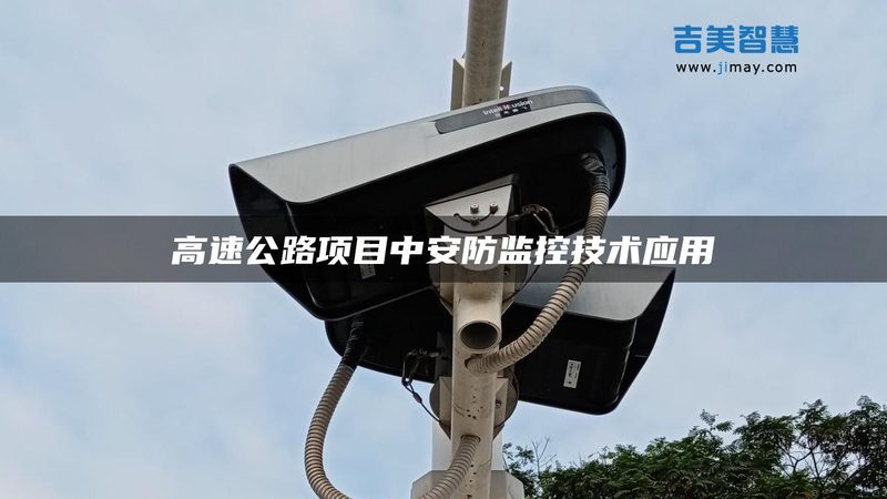 停车场ETC系统：如何科学制定报价单**