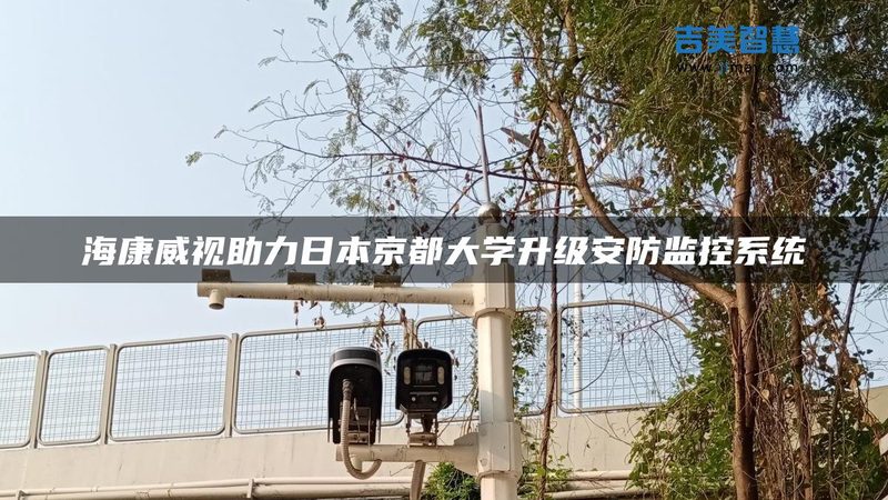 监控维保厂家直销：揭秘背后的品牌实力与选购技巧
